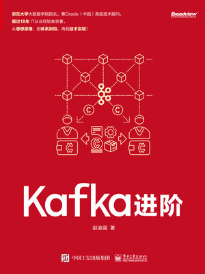 cover image of Kafka进阶